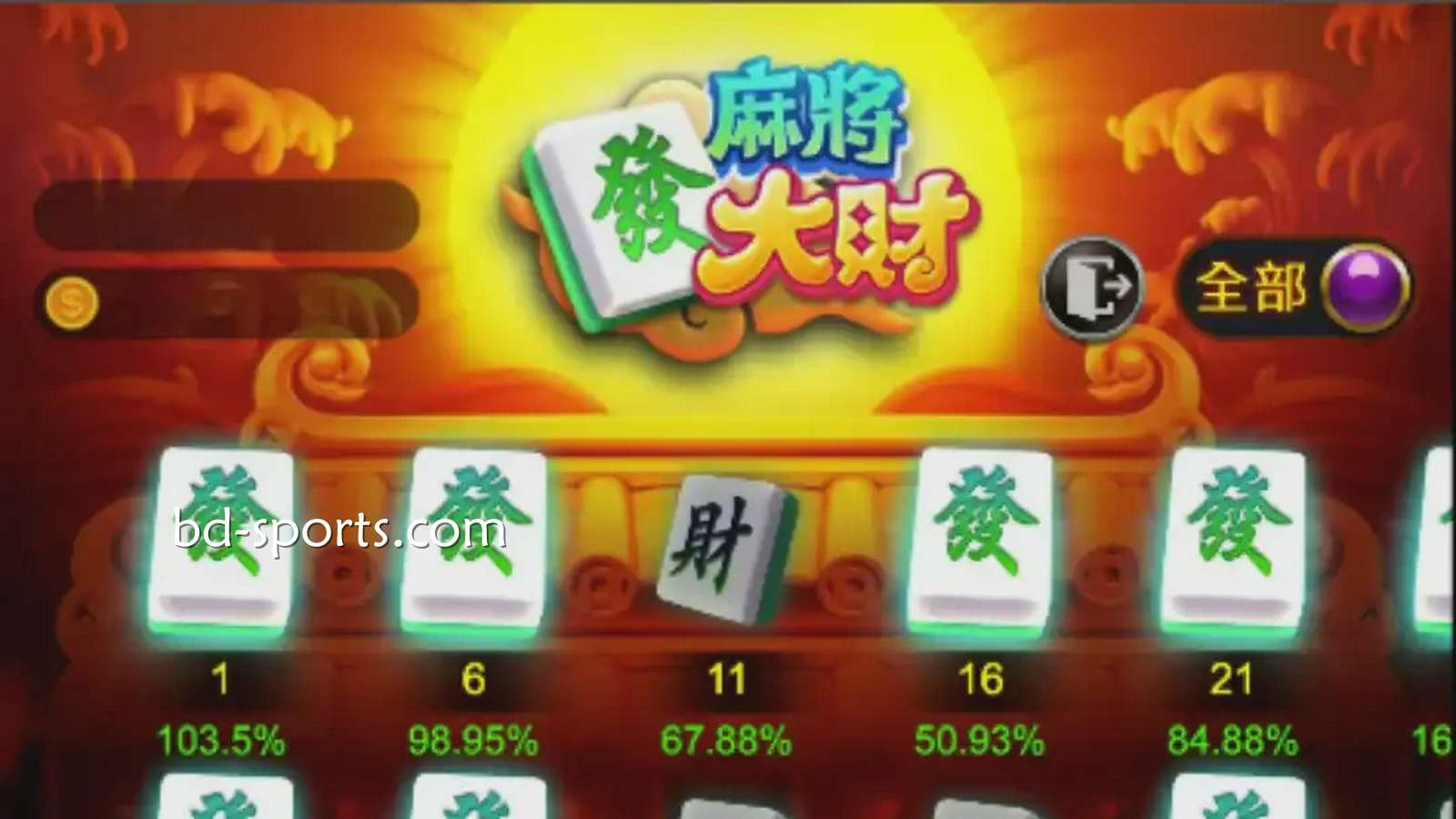 在牛八体育立即开启《麻将发大财》游戏节奏赚钱之旅