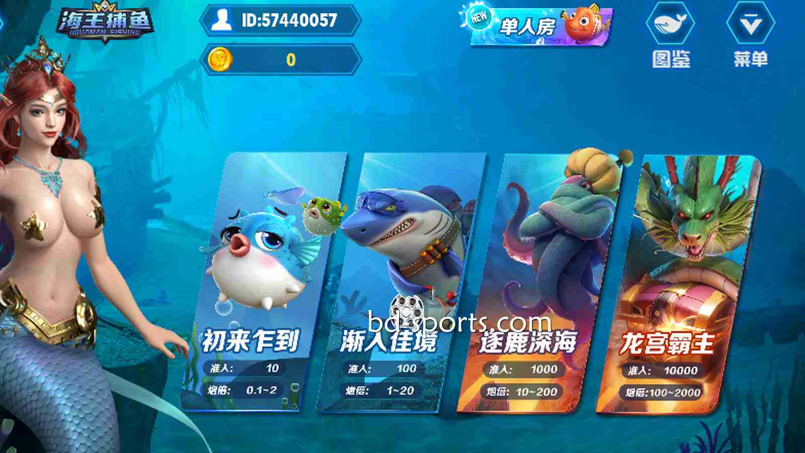 《海王捕鱼》居然是牛八体育的棋牌游戏,棋牌与捕鱼游戏特色双体验