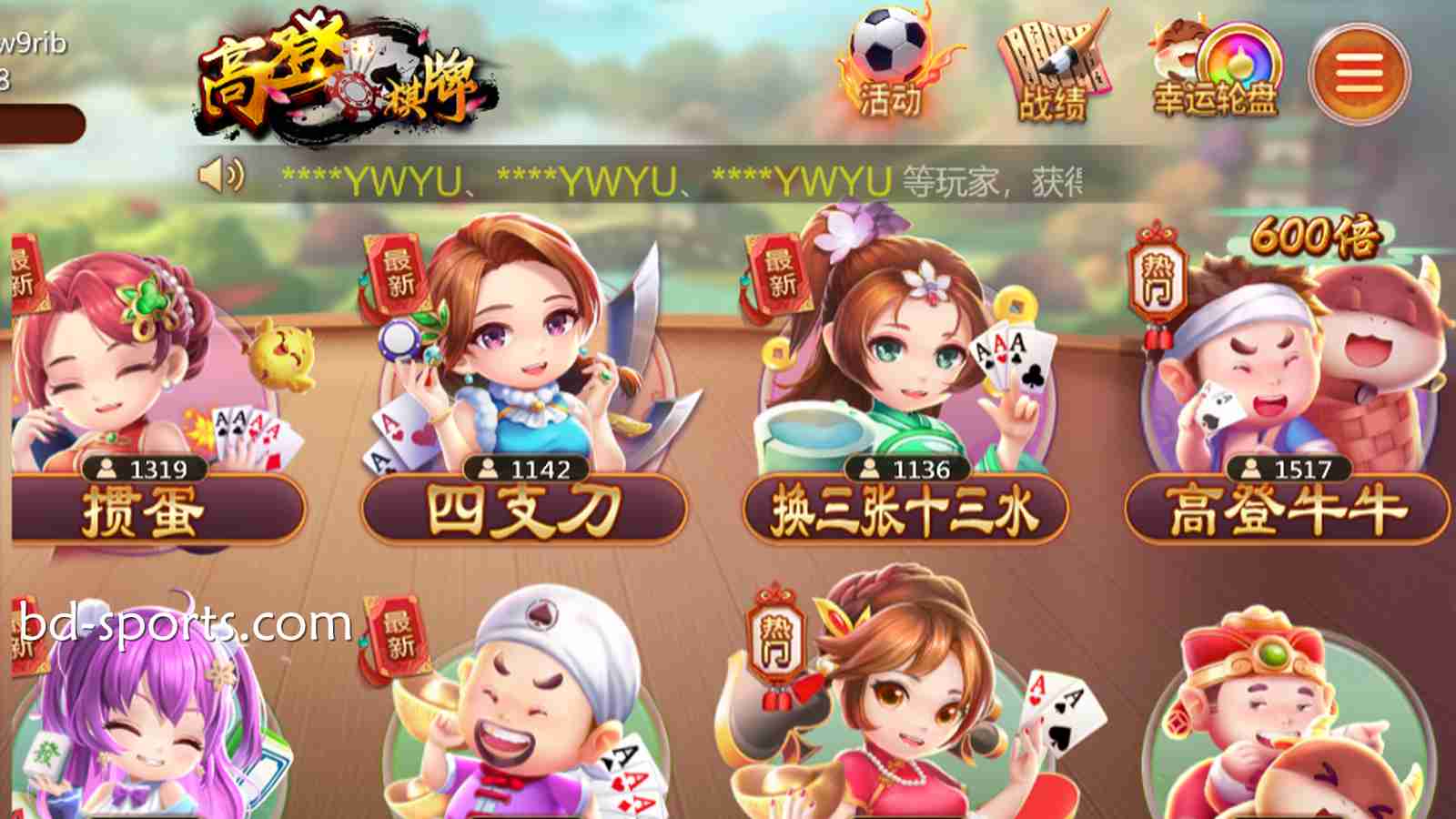 在牛八体育玩转高登棋牌这四款热门游戏，好玩又刺激