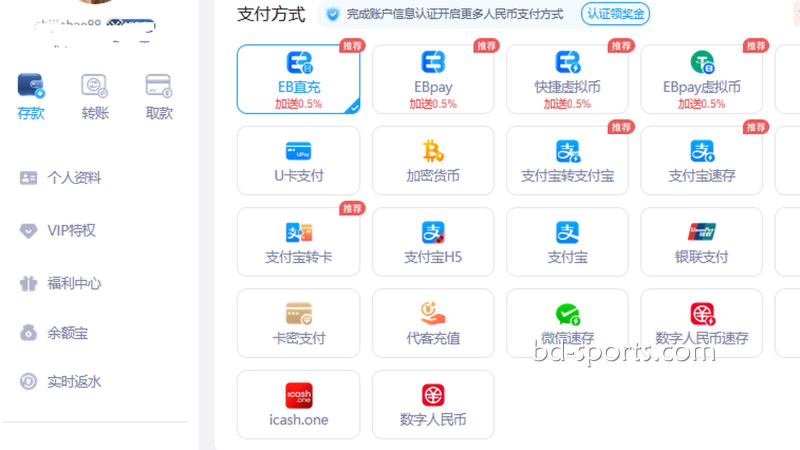 进入牛八体育平台，分享资金安全与充提速递实测经历