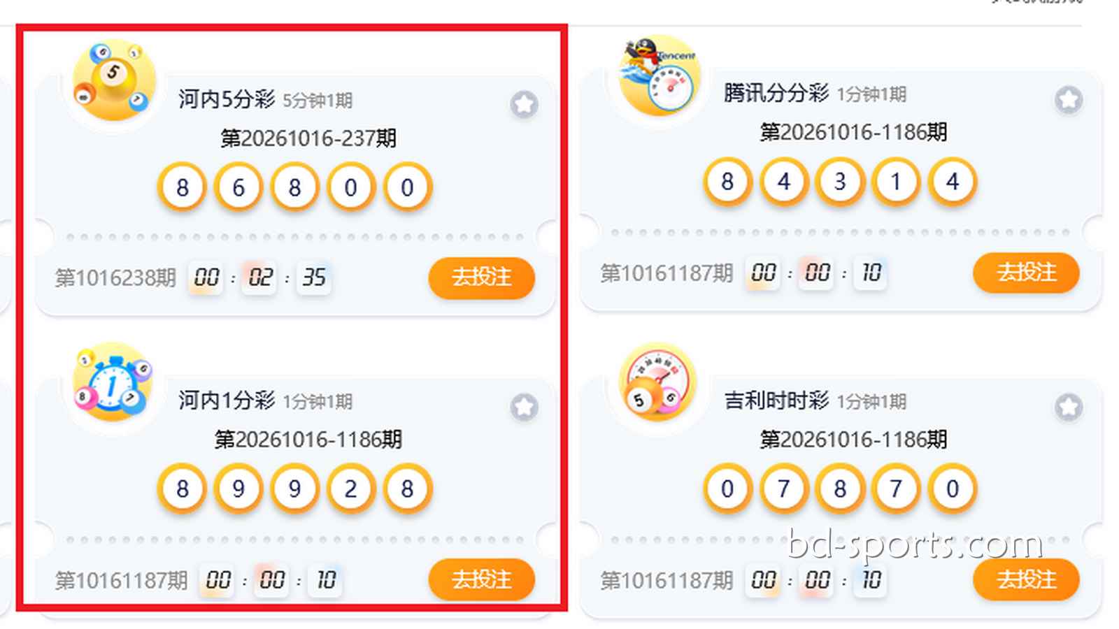 牛八体育：河内5分彩与河内1分彩两款游戏，有何相同点与不同点？