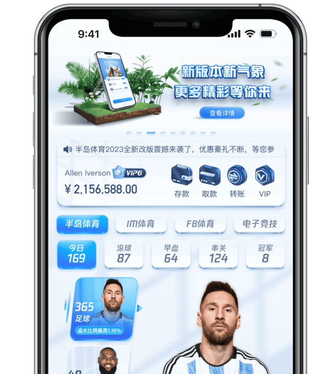 牛八APP首页