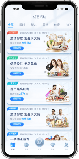 牛八优惠活动